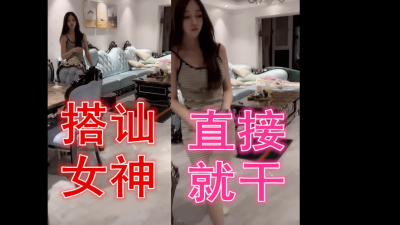 搭讪極品女神噴尿潮噴超爽