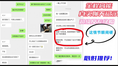 高能！我老公添我，吃到你的精液，變态的兄弟女友！