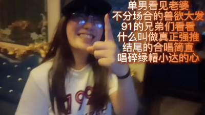  真實老婆再KTV唱歌被領導強推強幹口爆吞精