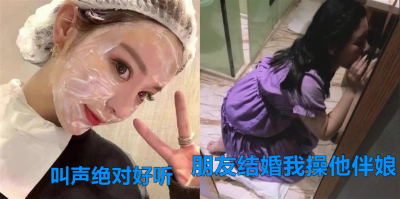 朋友結婚伴娘直接帶隔壁房間給操了，叫聲絕對好聽
