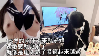  亮點在6分23秒“你射好多啊”玩弄18歲緊緻肉體