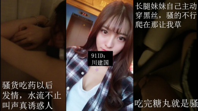 長腿空姐吃完糖丸以後穿黑絲爬在凳子上誘惑我草他的騷B