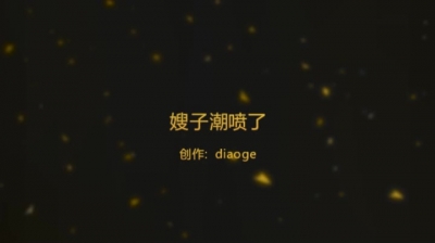 (3P無套露臉)羞澀的大嫂終于潮噴了