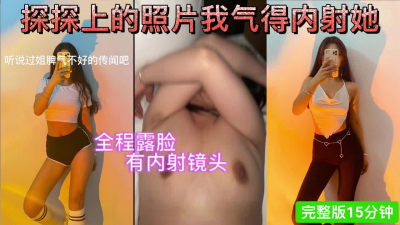 探探聊了一個多月見面居然是照騙隻能狠狠内射，一鍵三連