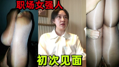 （反差）【完整版50分鍾已上傳下面簡階】