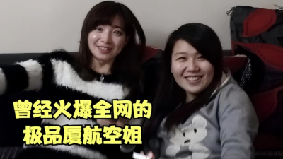 曾經火爆全網的廈航極品空姐【女主14小時合集已傳電報】