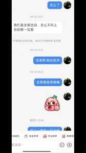 小紅書上結識的人妻和我偷情