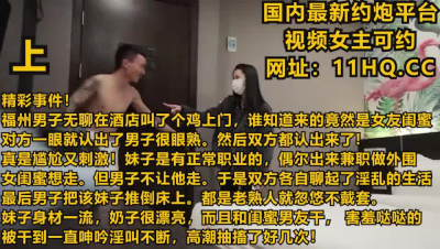  精彩！叫雞叫到自己女友的閨蜜，都是熟人那就無套吧！【下滑看聯系方式