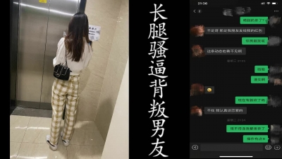 真實良家！長腿00後學妹給男友帶綠帽！（認證自拍的達人！）