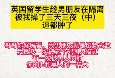 潮吹！趁男朋友被隔離和我大戰三天三夜的留學生