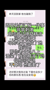 排卵期一直讓我戴套，還是被我強行内射
