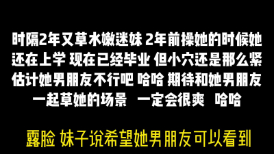 台灣女孩都這麽好看嗎？時隔2年再戰迷妹
