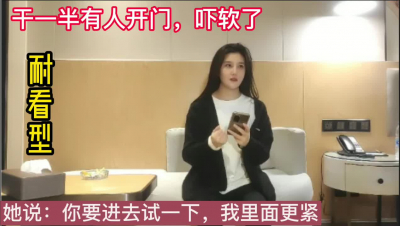 “我的胸是真的！跟露臉大學生玩到一半朋友開門