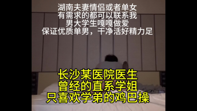 和長沙姐姐激情做愛
