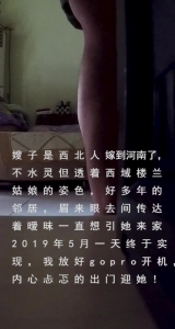 鄰家嫂子嫁到河南，錯了嗎！