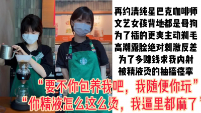  【露臉前段已更新】“你可以射裏面，那你給我加五百”再約星巴克咖啡師