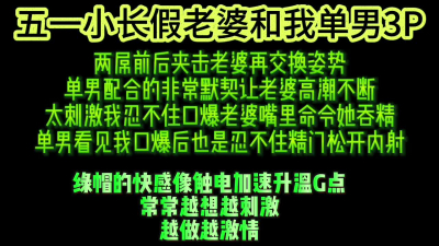 極緻3P眼鏡老婆前後夾擊口爆和内射