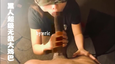 妹子沉迷史上最大雞巴