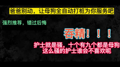 噴尿！哥哥你别動讓我全自動打樁伺候你