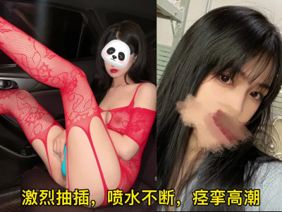 （點用戶名主頁已更新）“不要射在裏面，我老公會發現的”
