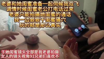 垂涎欲滴大奶邊接老公電話邊幹她無比刺激