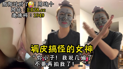  重磅極品！良家女神被拍不好意思了【陌陌探探過時了！看下面的簡階用它】