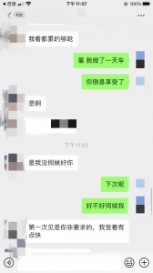 32歲已婚輕熟女琳姐！聊天記錄、微露臉第一視角！