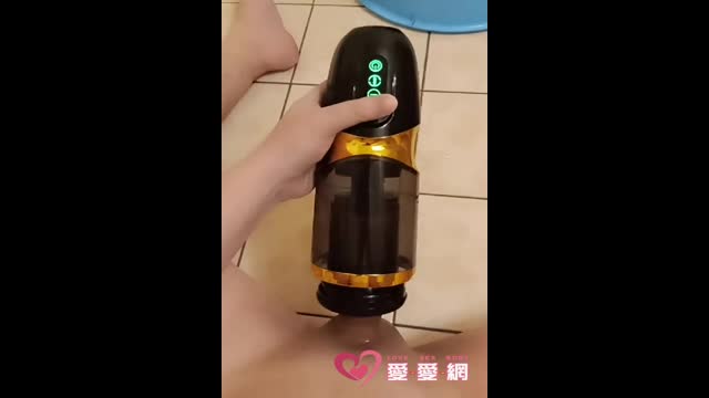 素人開箱貝克杯電動飛機杯實際體驗