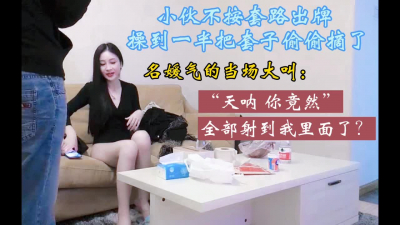 氣質禦姐被内射 當場氣到崩潰