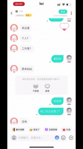 來泉州出差的少婦，先spa後操，完整版聊天記錄