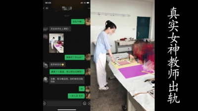 上課途中偷情！少婦教師放學去酒店挨操！