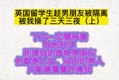 噴尿！留學生趁男朋友隔離和我大戰三天三夜