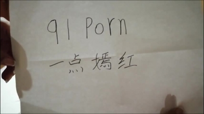 舔菊爆肛少婦爽，原創驗證，申請達人