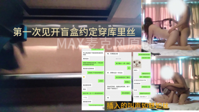 老公對不起！初見人妻無套無前戲插入第二發