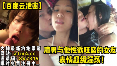  太騷了！光看臉我都能射她一臉！欠幹！【完整版27分鍾已上傳下面簡階】