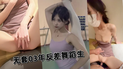  舞蹈生太反差了，絕頂白虎，抱起來操，無套正臉視角【看水印可以約】