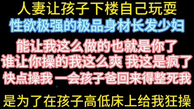 性欲極強人妻的瘋狂想法【在簡階網站可約女主 看完整視頻】