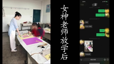 女神老師下課之後來酒店給老公帶綠帽！