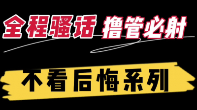 全程露臉史上最美最淫最騷最浪空姐，再多的精子都會被榨幹（完整版看間介