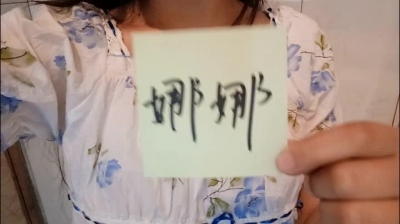 娜娜大姨媽精品哦