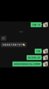 （警嫂第二彈上）中秋佳節與警嫂溫泉酒店共度良宵