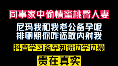 主打真實 尼瑪真是個人啊給你操還内射我？備孕呢啊服了