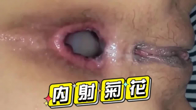 史上最能玩的巨乳大學生妹！3個洞都操了個遍，最後肛交直接内射爽爆啦！
