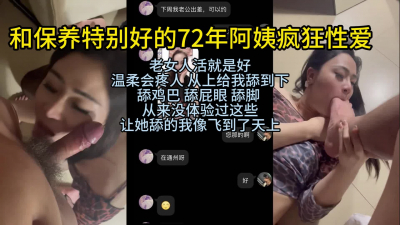 誰說這熟女老阿 這熟女太棒了