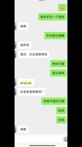 青島之行崂山沙子口村裏微信附近人妻