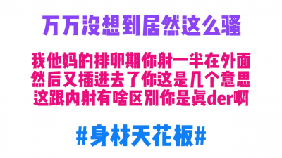 你算撿大便宜了我對象都不知道我這麽騷