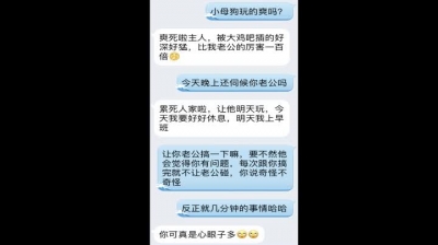 俏皮，全程淫語，操完回家跟我聊天記錄！非标題黨