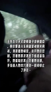 非法受精（第四節）