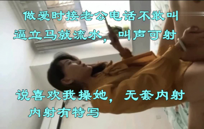 做愛時老公來電話了、女主可約下翻看間介