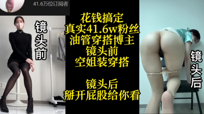 (主頁更新）真實41.6w粉絲的油管穿搭網紅被錢拿下
